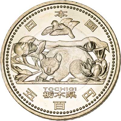 Japan 500-YEN (Y189)