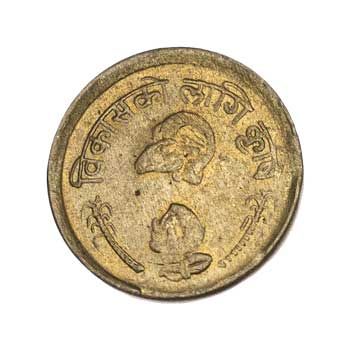 Nepal 10-PAISA (KM810)