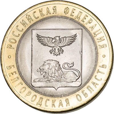 Russia 10-RUBLES (Y-new)