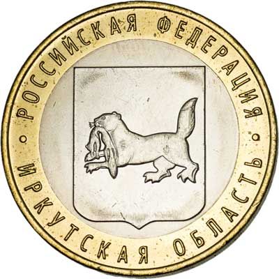 Russia 10-RUBLES (Y-new)