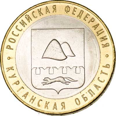 Russia 10-RUBLES (Y-new)
