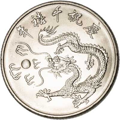 Taiwan 10-YUAN (Y560)